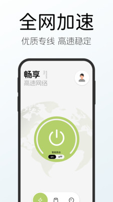 绿叶加速器