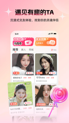 附近约友-约伴寻欢交友聊