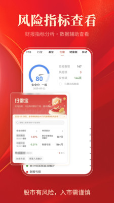 通达信