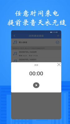 接模拟电话短信-模仿电话和信息