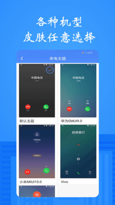 接模拟电话短信-模仿电话和信息