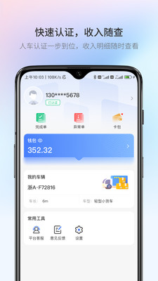 青牛运力