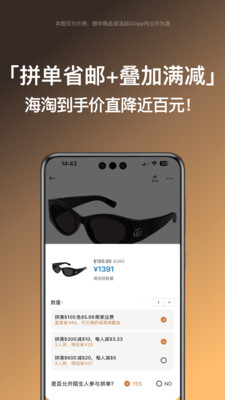 别样海外购-海淘专家一站式服务