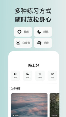 起伏-睡眠、冥想与白噪音