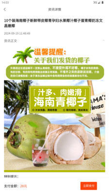 精选来料