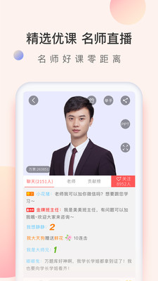 经济师万题库-初中级经济师备考