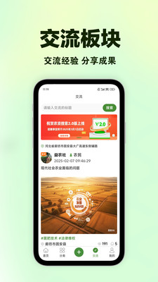农资搜索