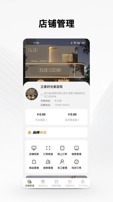 forget之家-forget门店管理系统