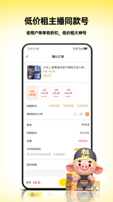租八戒租号-大神号低价租