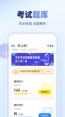 叉车宝典-2025叉车题库