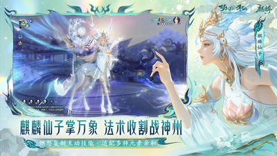 梦幻新诛仙