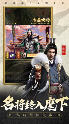 三国志战棋天下-还原经典三国