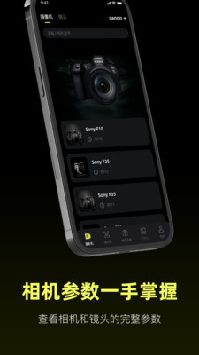 Camera Connect Control