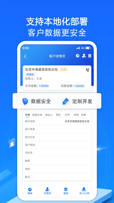 小太阳CRM