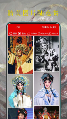 豫剧迷-豫剧曲剧越调中原戏曲