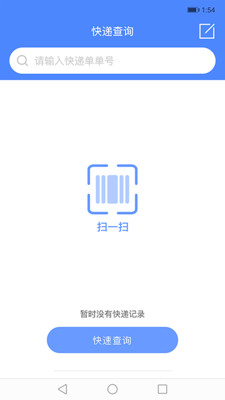 查查快递管家-查收快递派件信息