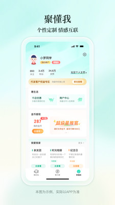 长沙农商-超级APP