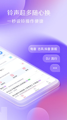 酷音铃声-铃声全