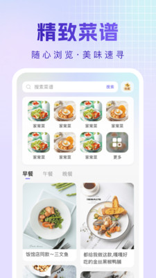 烹饪菜谱
