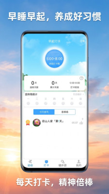乐乐走路计步器-大字自动记步
