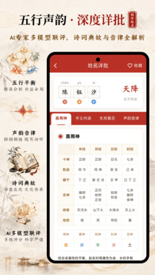 诗词起名