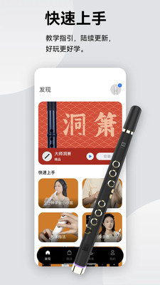 小小笛
