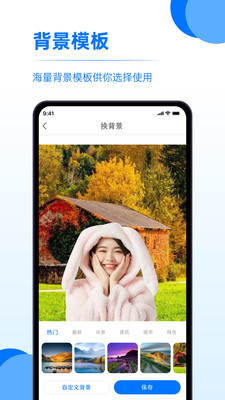 存照片软件