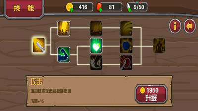 打怪小能手