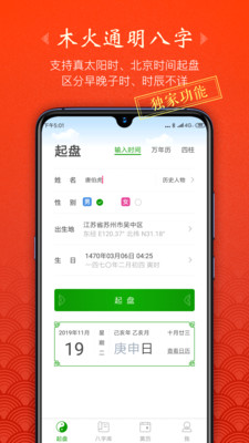 天时子平八字-科学学易