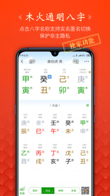 天时子平八字-科学学易