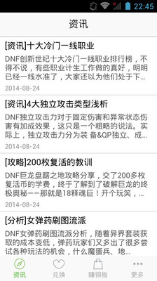 免費下載娛樂APP|DNF app開箱文|APP開箱王