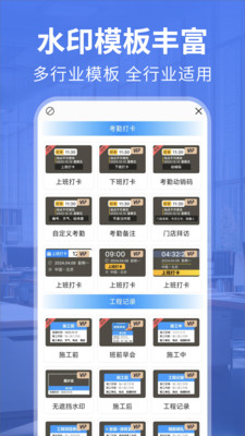 水印相机免费修改