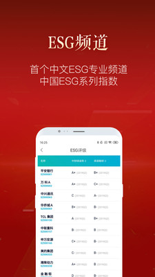 新浪财经极速版