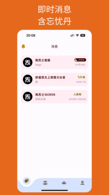 炼炁士