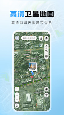 实景导航卫星地图