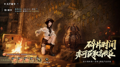 天涯明月刀&middot;世界