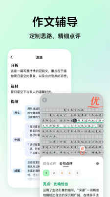 豆包爱学-豆包旗下专业教育产品