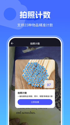 手心扫描王