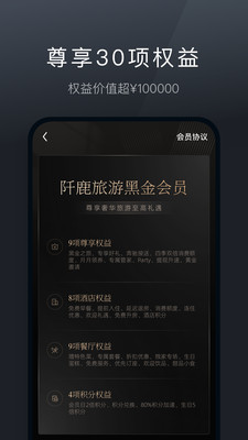 阡鹿旅游