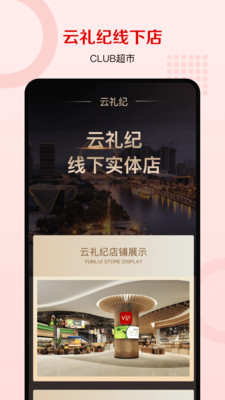 云礼纪