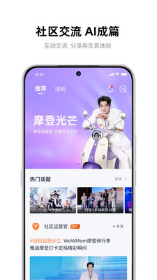 雅迪智行