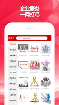 知企网