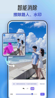 手机抠图