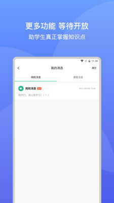 大黄蜂云课堂-云课堂播放器