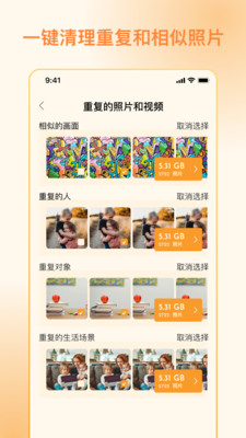 照片狗-相册清理助手/重复照片