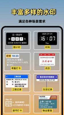 鱼丸水印相机