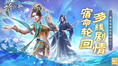 一念剑歌-大世界御剑修仙