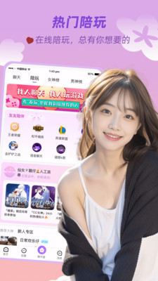 友玩陪玩-语音陪玩游戏代练