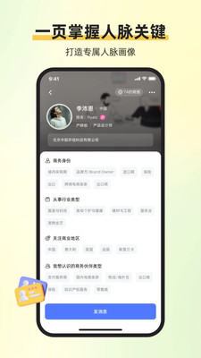易通商脉云