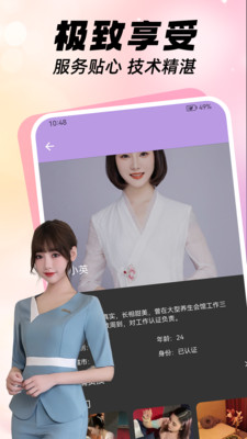 爱来按摩-附近技师上门按摩